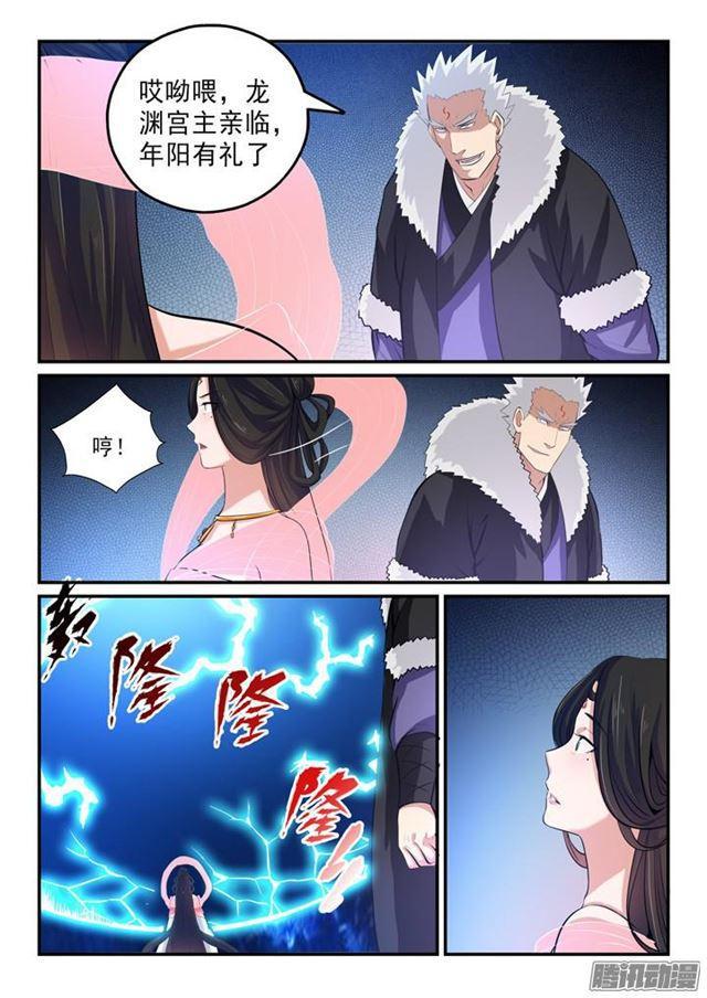 第145话 纷至沓来12