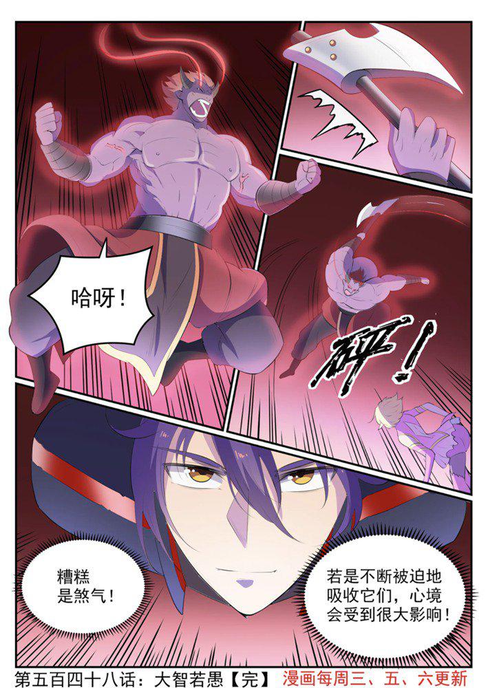 第548话 大智若愚15