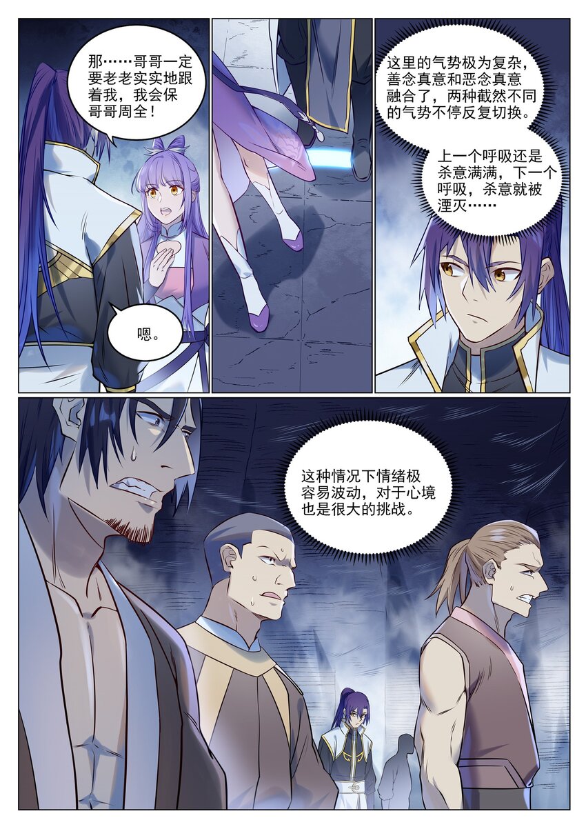 第945话 恶念重现6