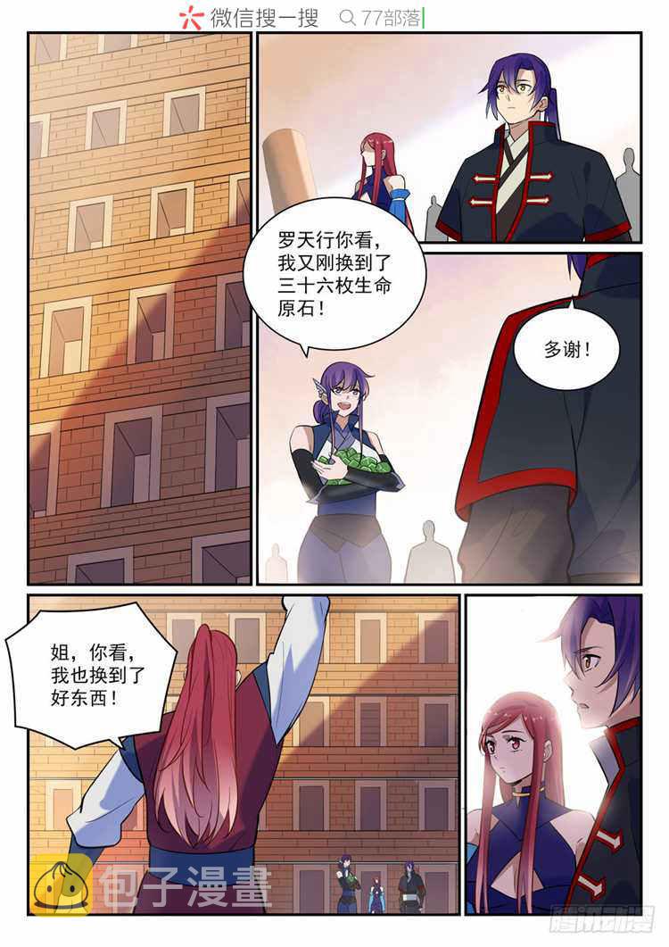 第409话 净火除咒13
