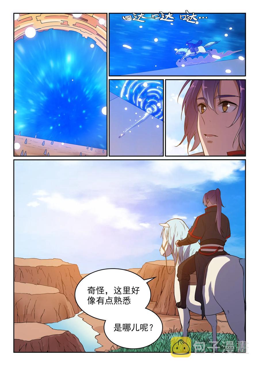 第533话 阴罗密宝13