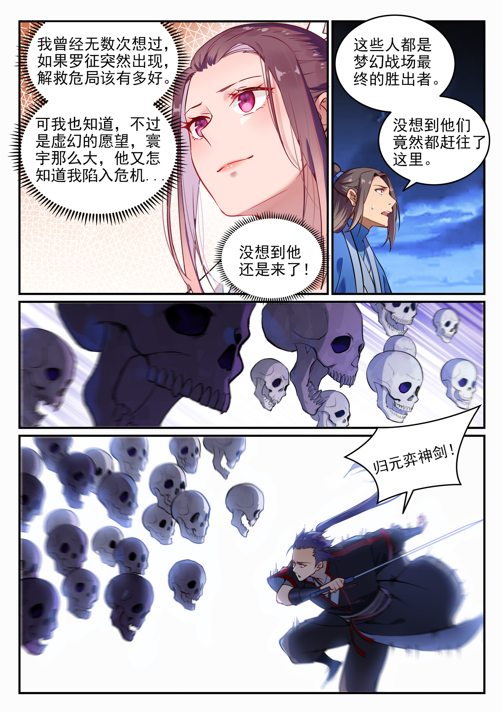 第706话 天降神兵2