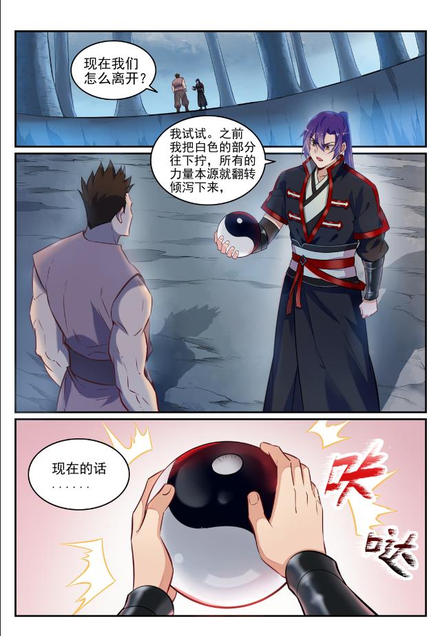 第733话 四通八达2