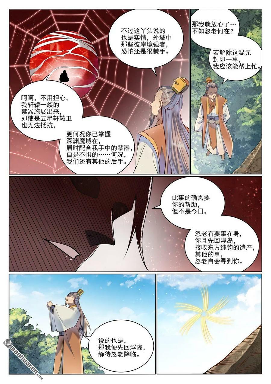 第1074回 母女相见3