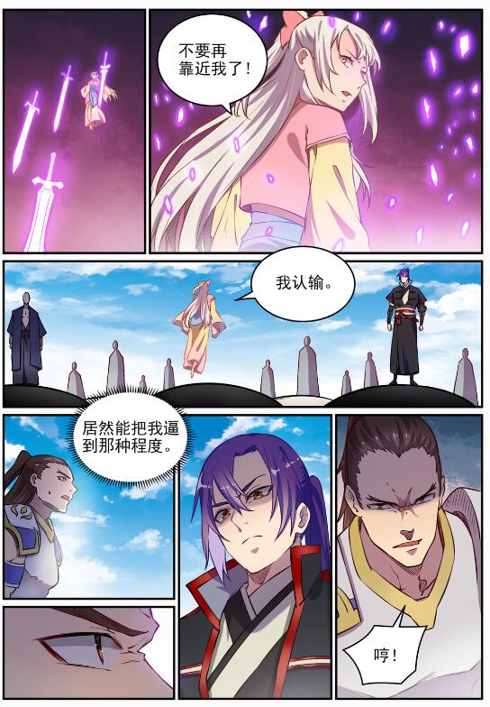 第652话 戮神剑阵19