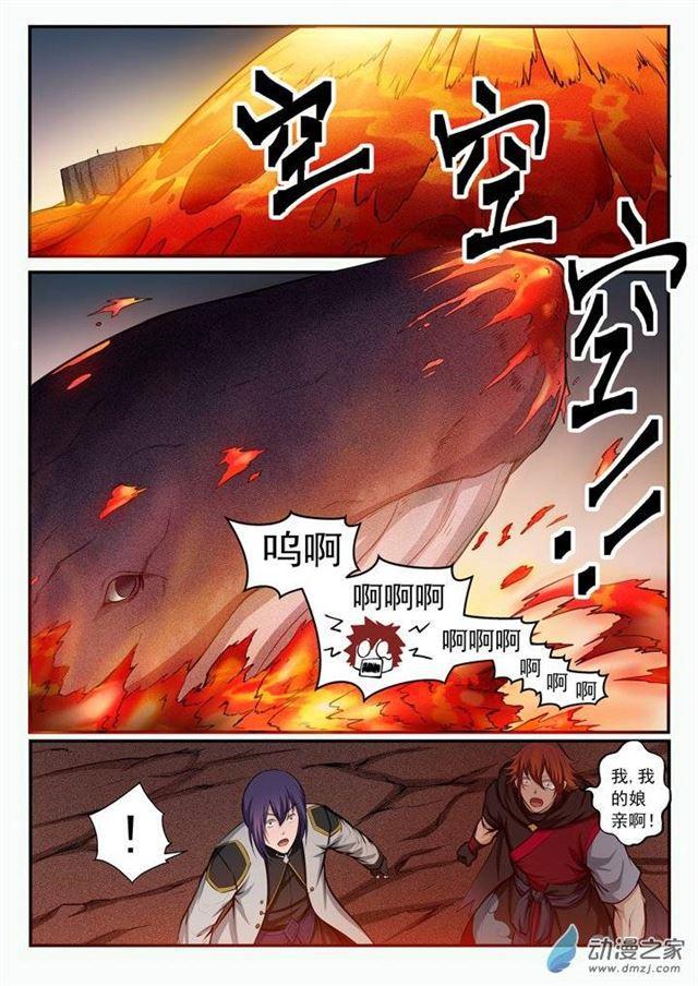 第95话 意外重逢11