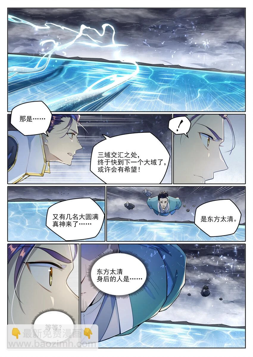 第1025话 四面楚歌15