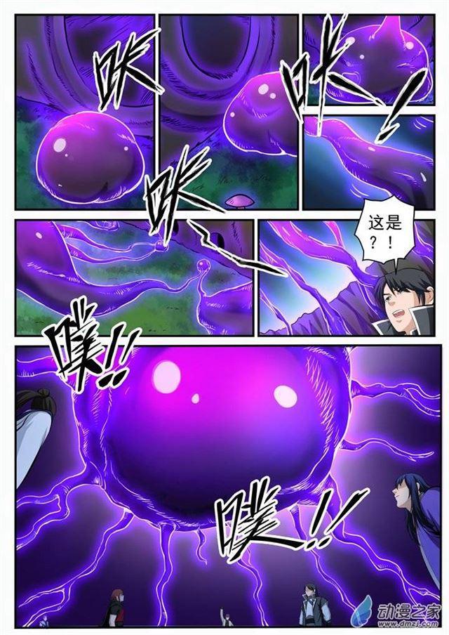 第102话 化害为利2