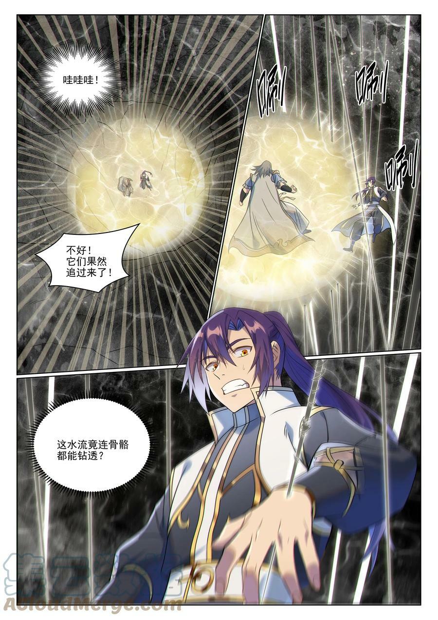第1046话 恶孽之物8