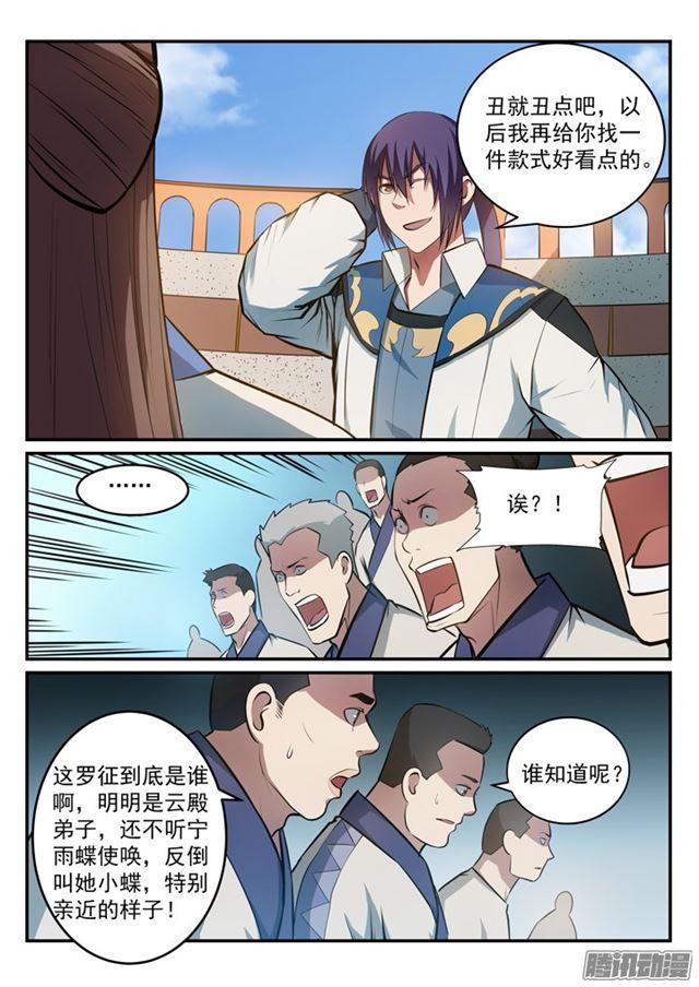 第174话 针锋相对3