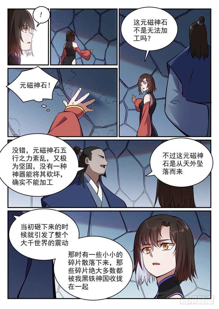 第433话 千虑一失3