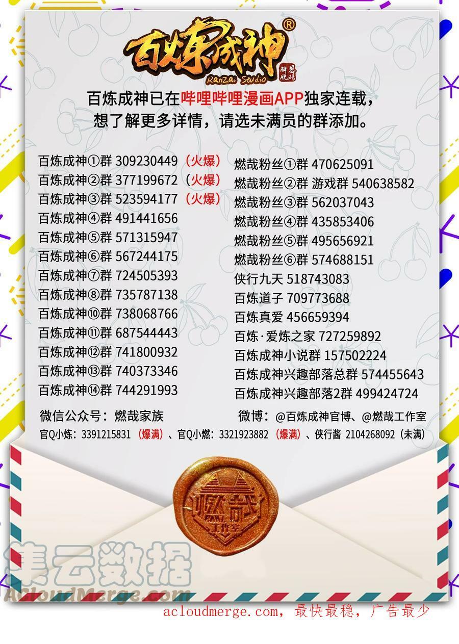 第1041话 怪鱼入伙16