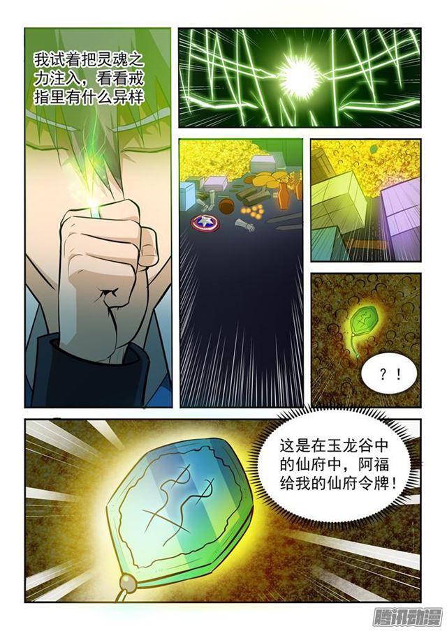 第199话 甬道阴尸4