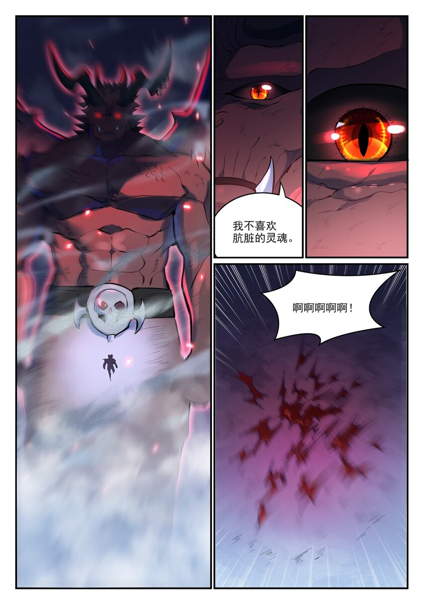 第947话 雾霭深处10