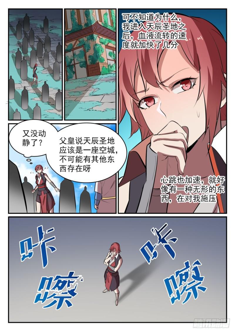 第436话 命中克星11