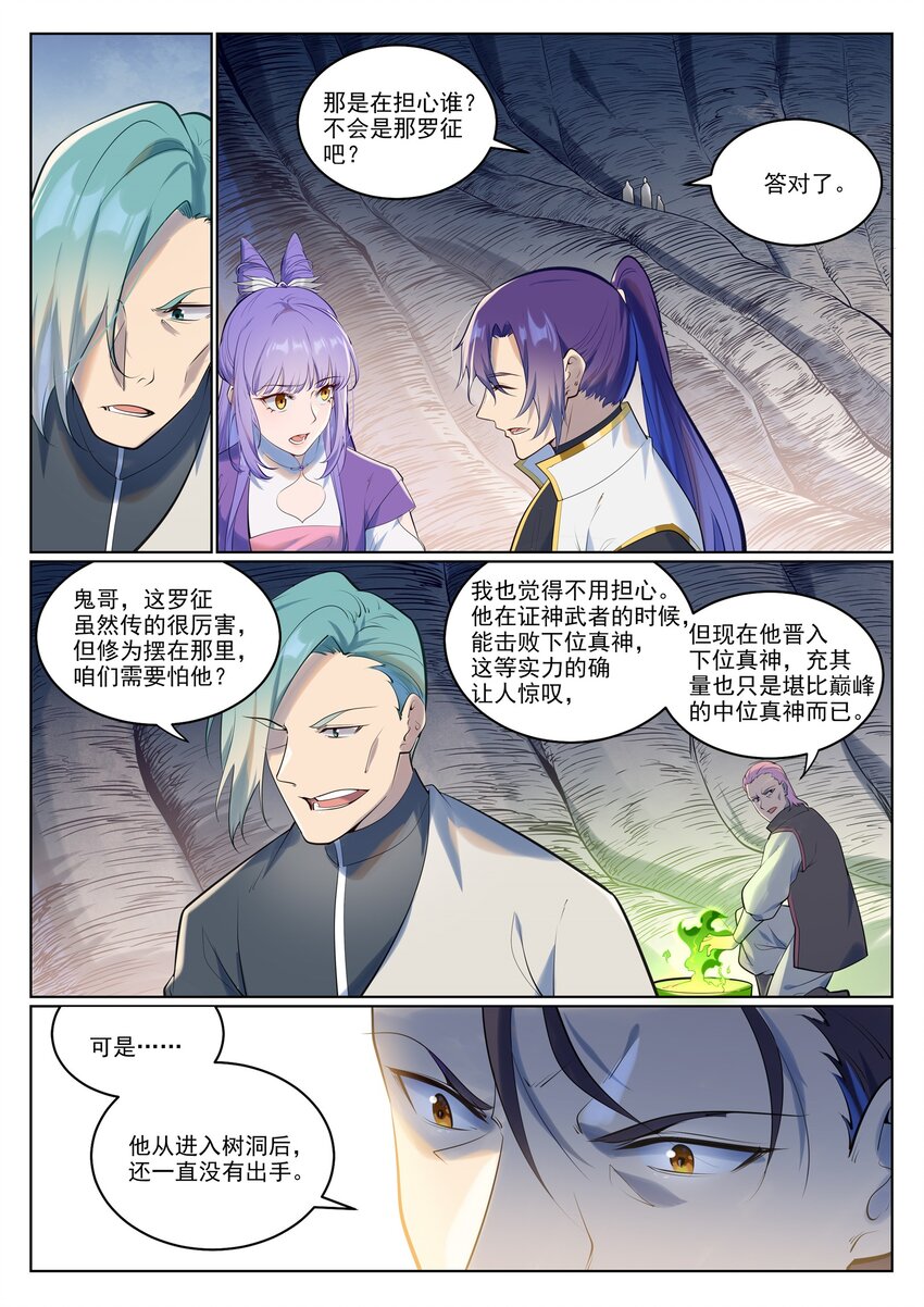 第944话 一击致命13