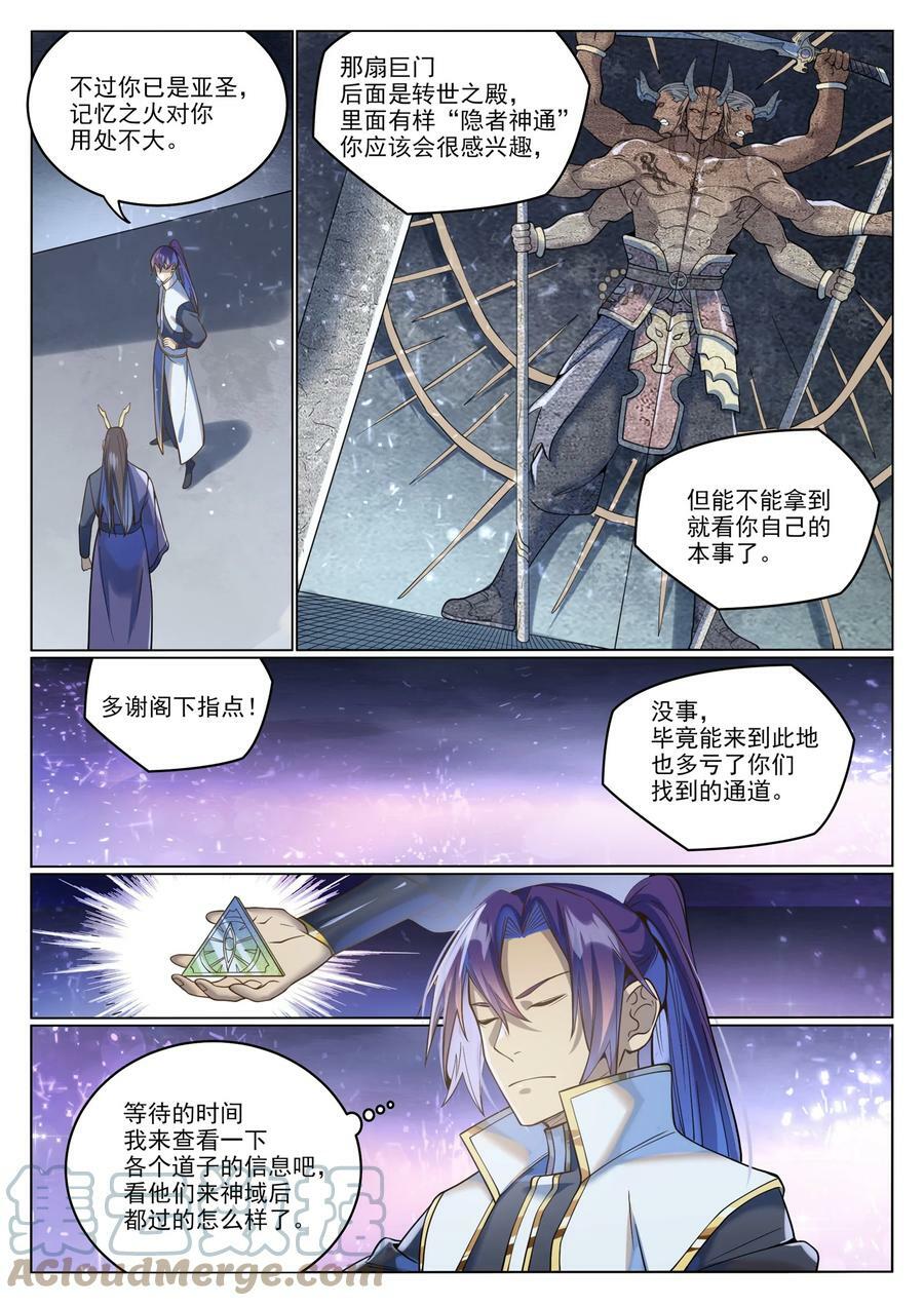 第1037话 闻风而动12