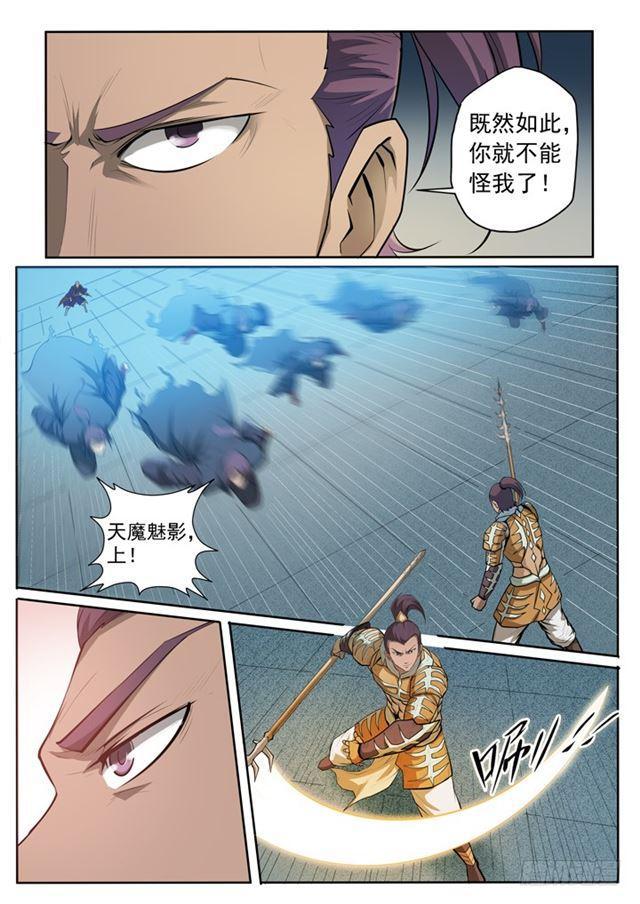 第69话 龙吼12