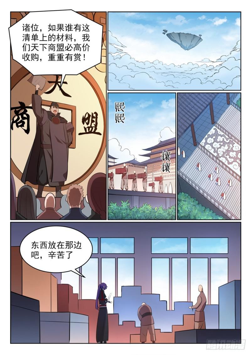 第486话 突发奇想7