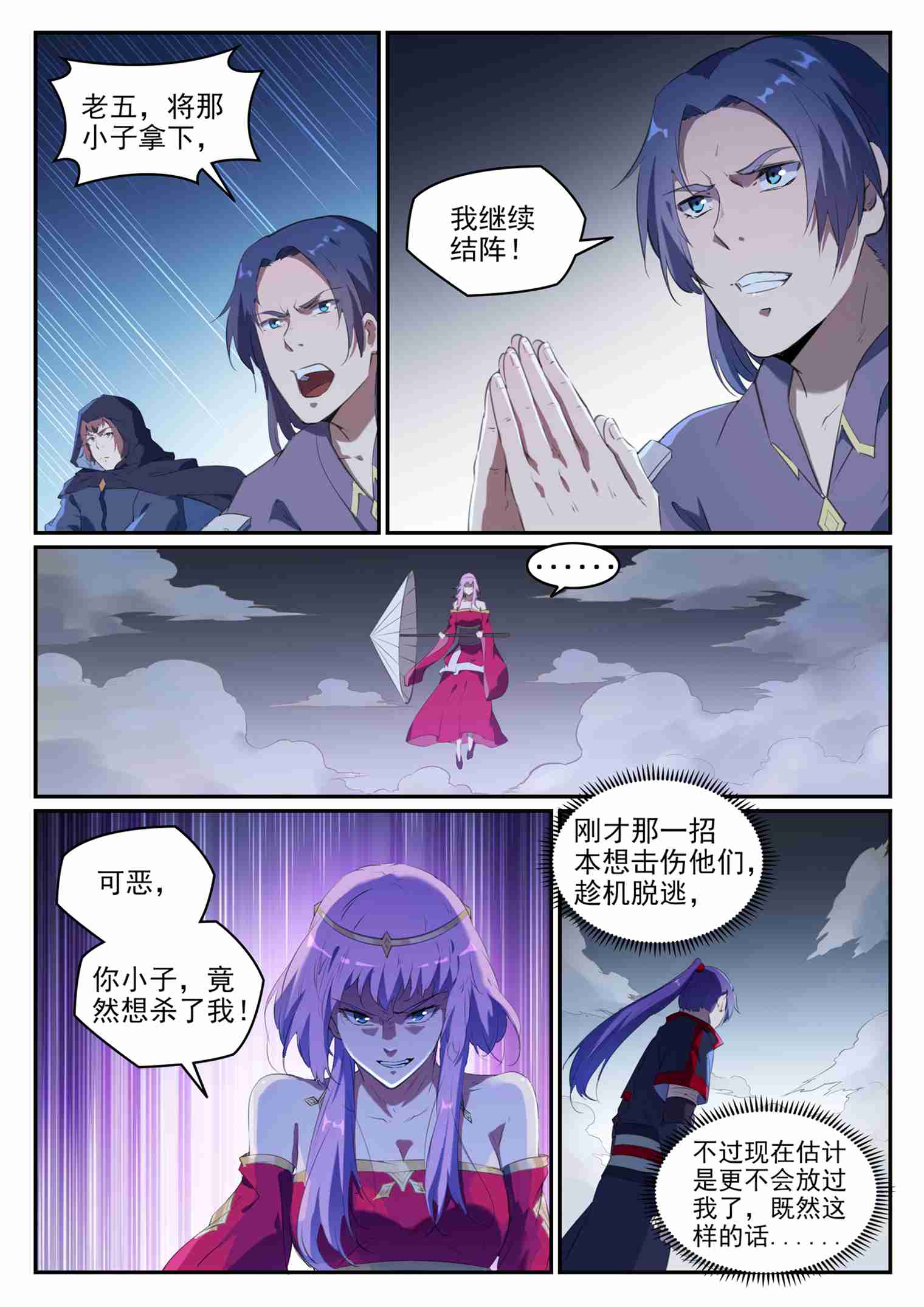 第720话 后发制人14