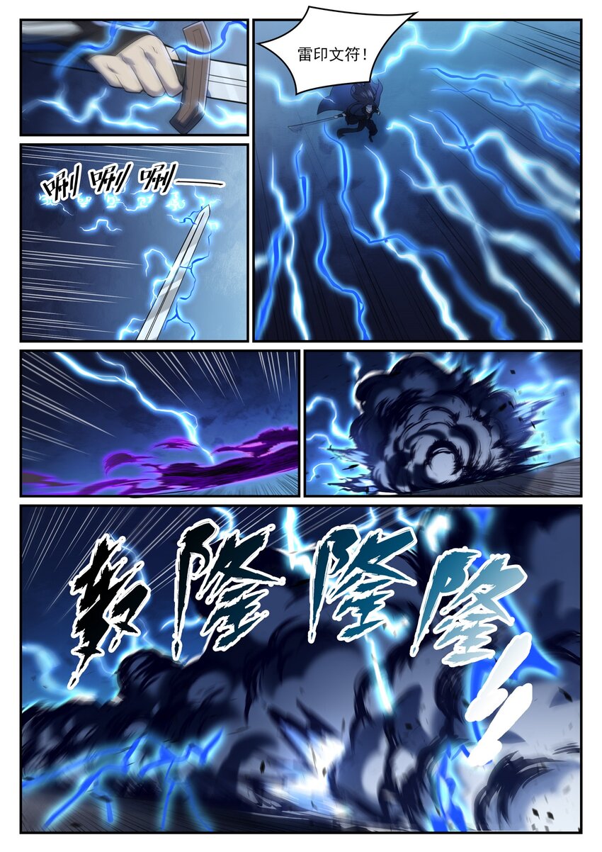 第960话 双璧彰显13