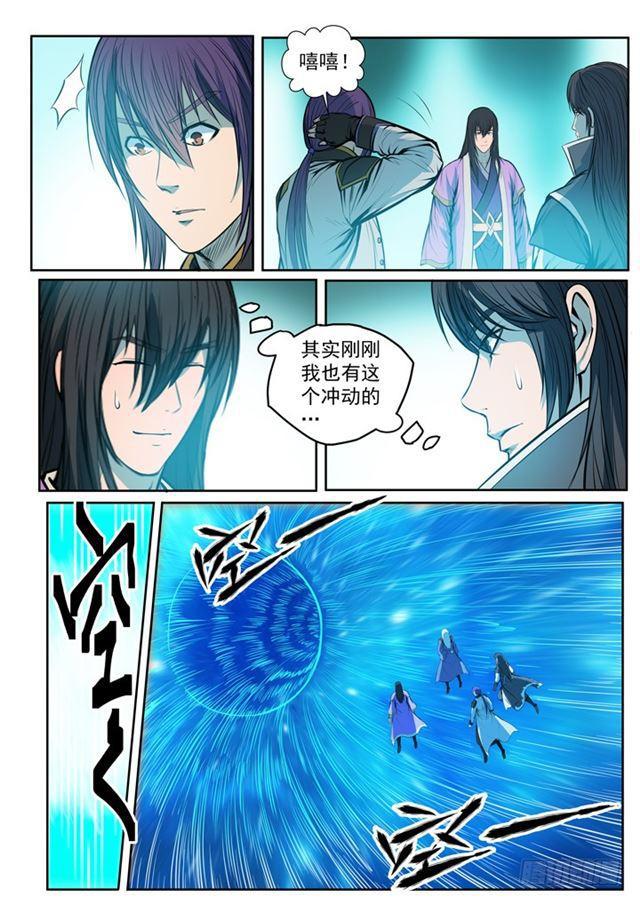 第80话 试炼者之路19