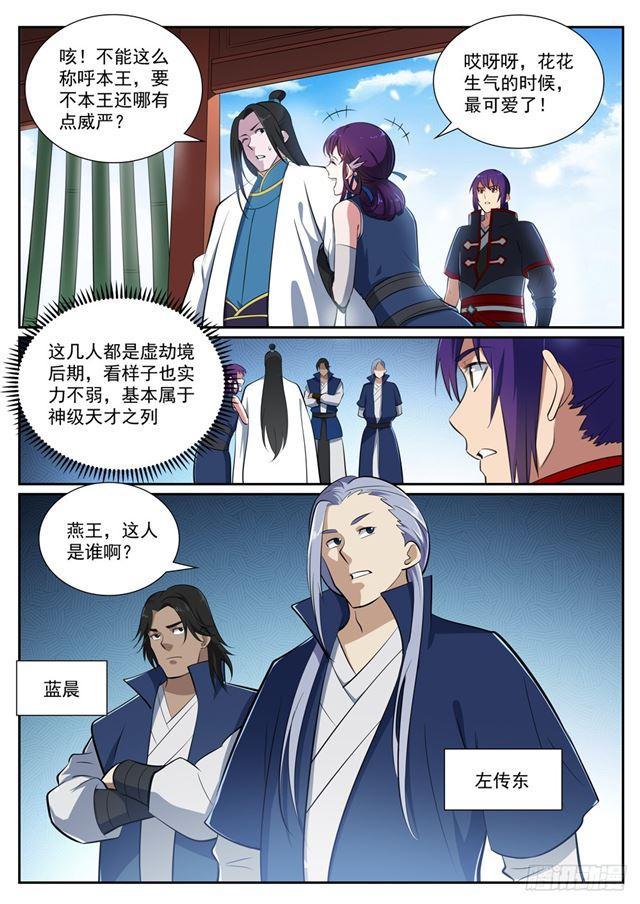 第370话 时间法则8
