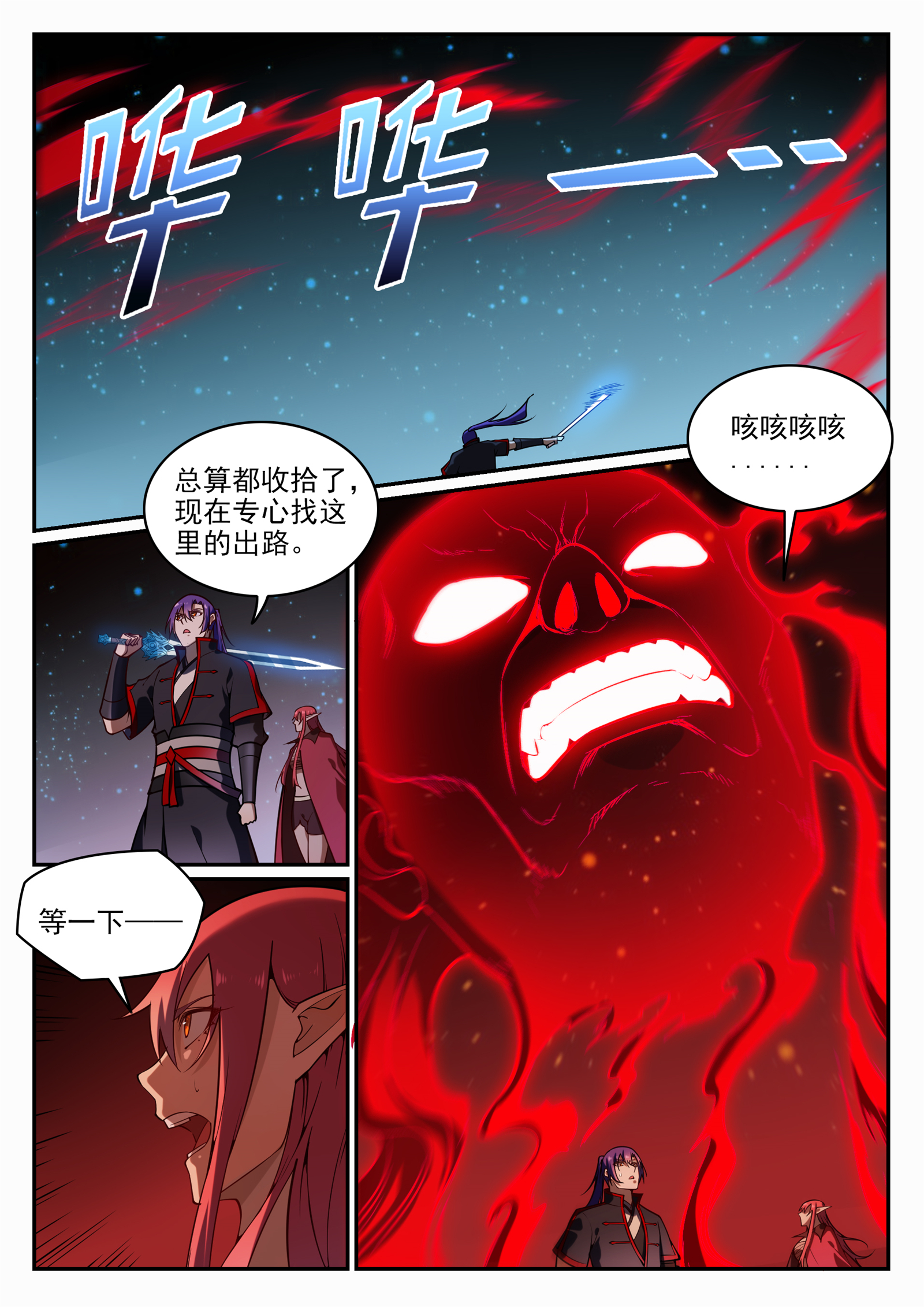 第689话 风谲云诡7