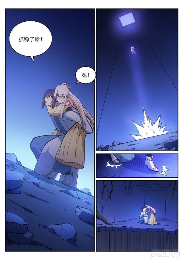 第314话 托付终身9