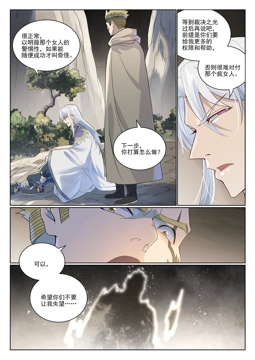 第1007话 早有防备14