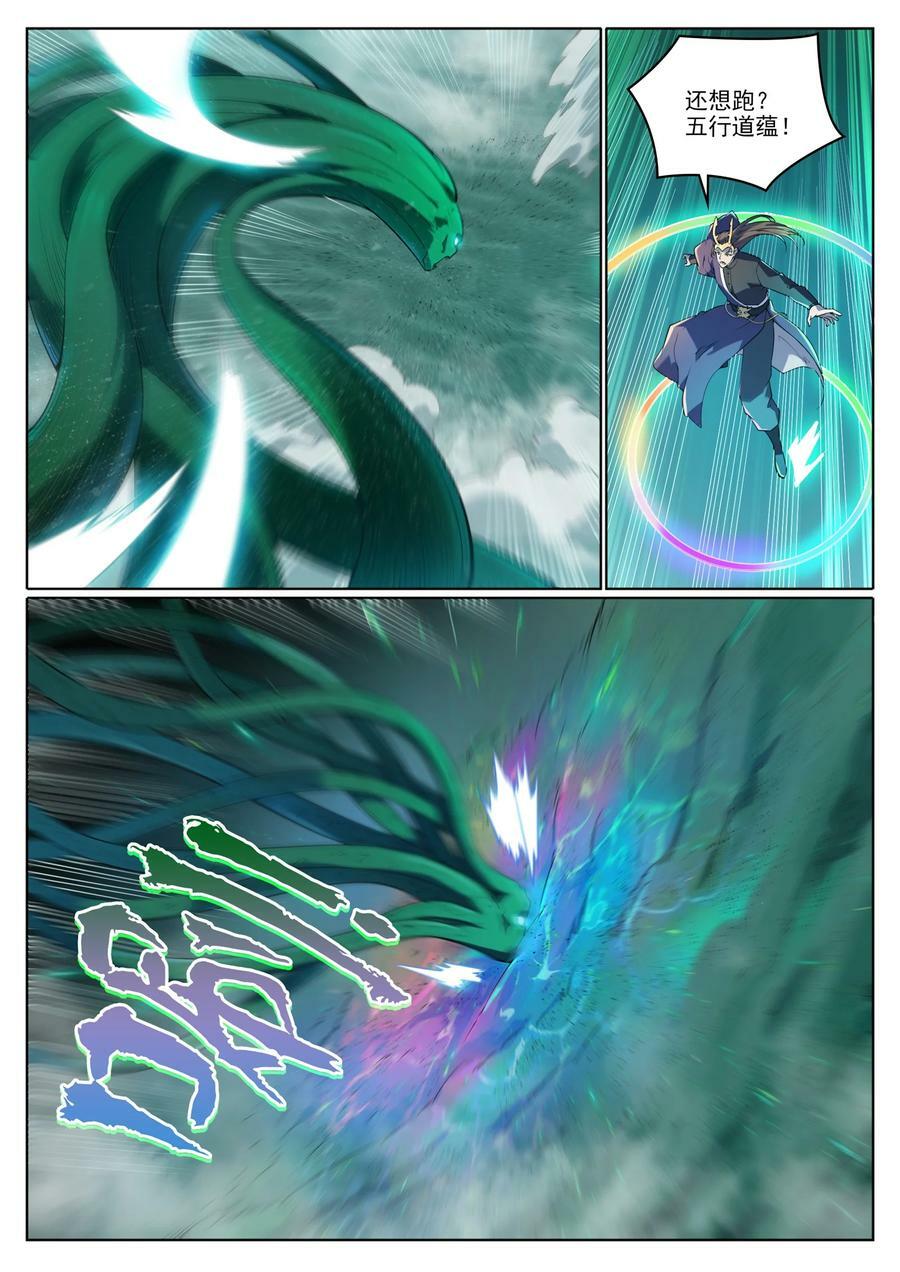 第1040话 绿色头颅5