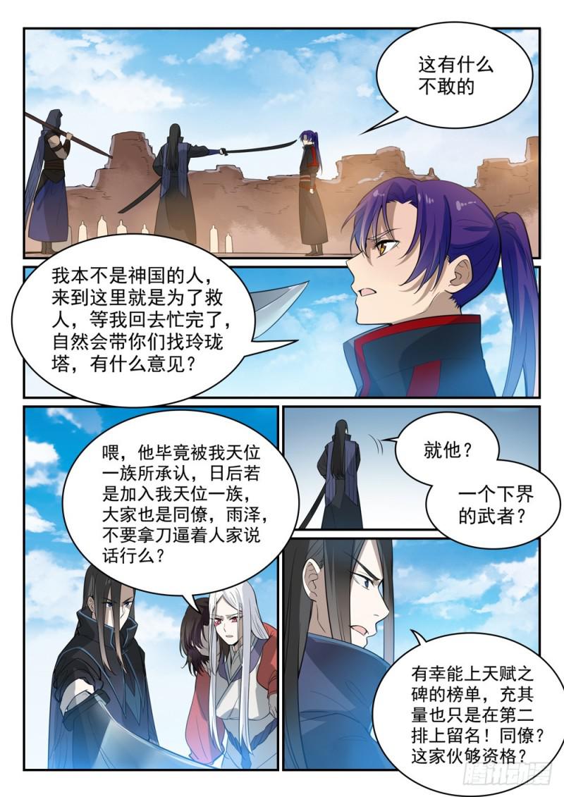 第448话 启程返航1