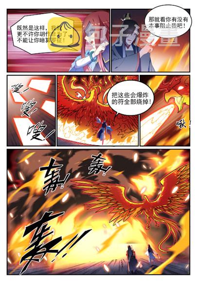 第638话 暗箭伤人10