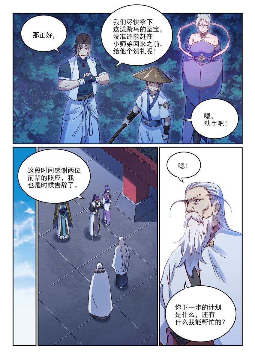 第969话 出其不意14