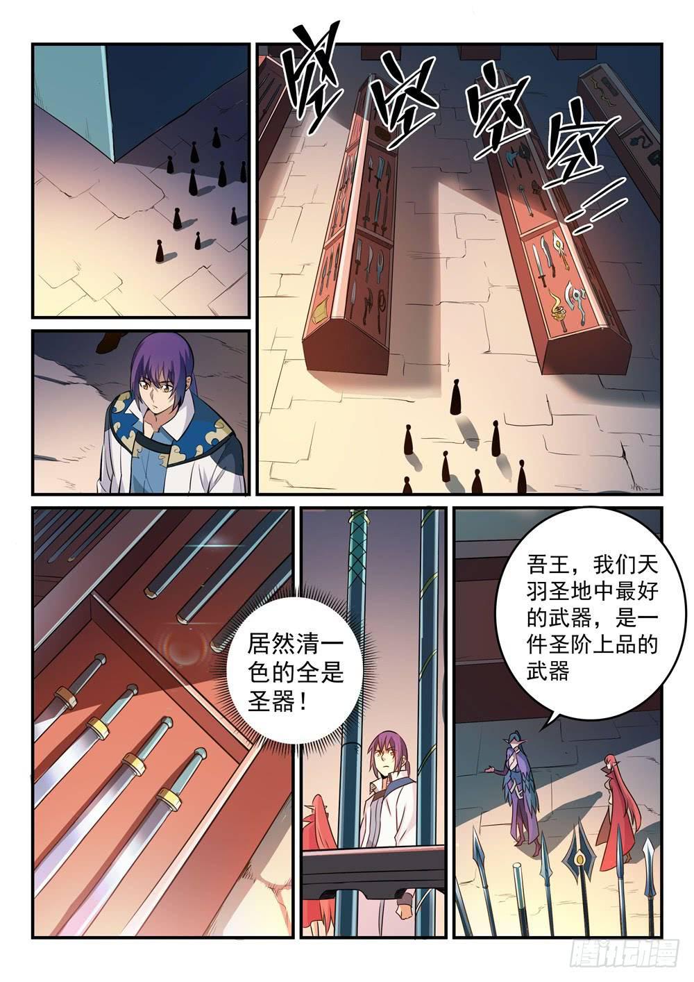 第264话 如虎添翼4