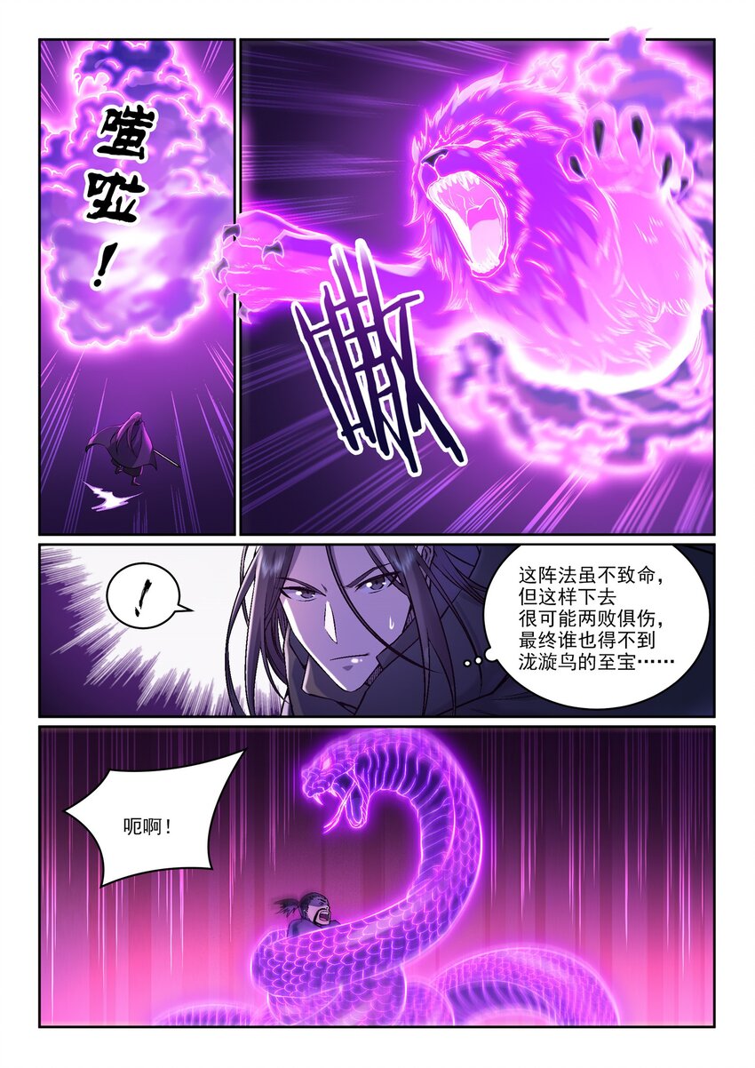 第969话 出其不意10