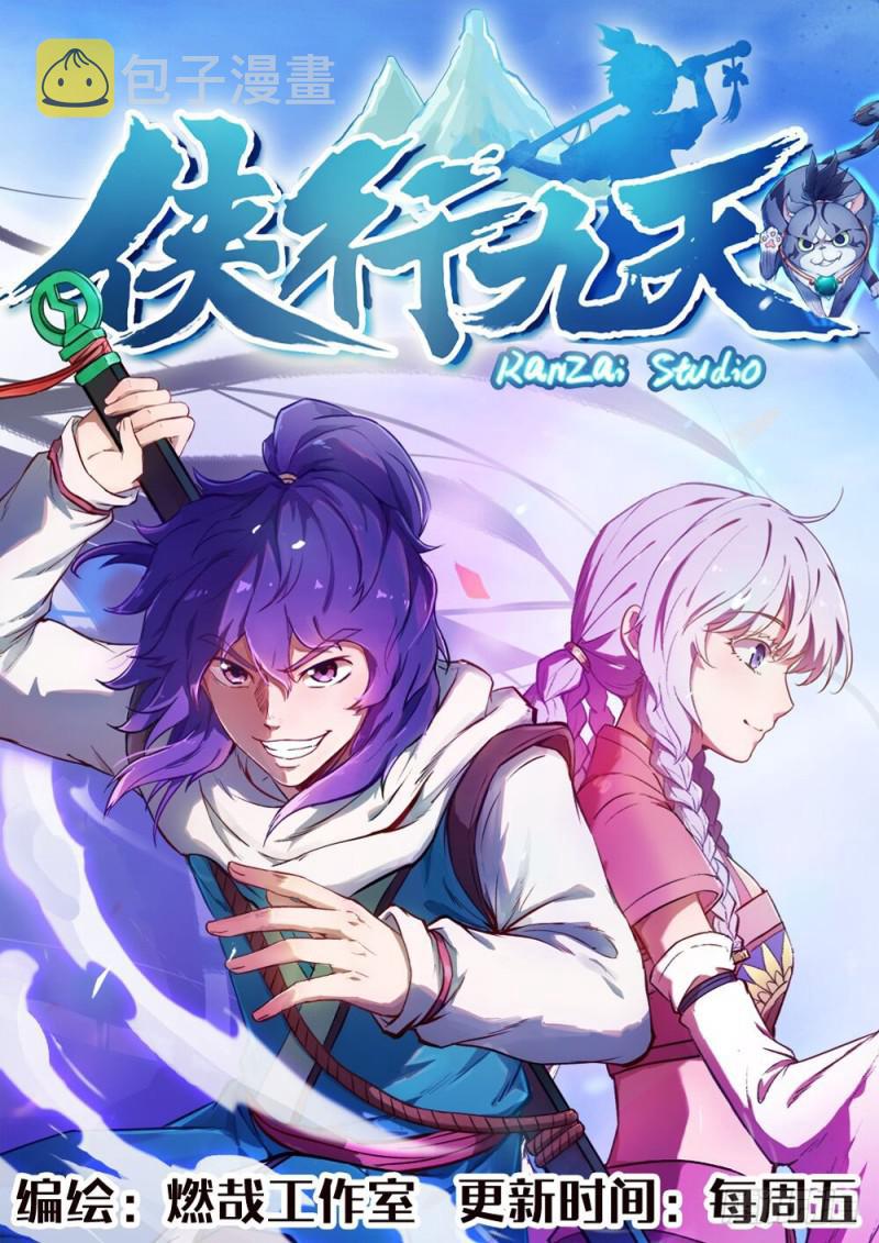 第512话 薪火传承17