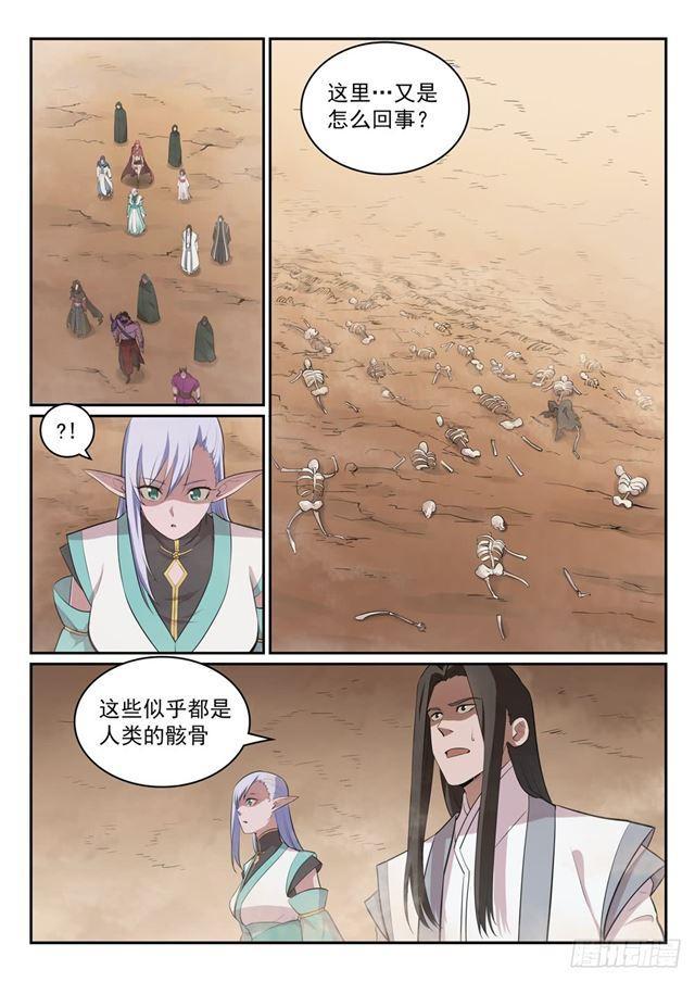 第287话 埋骨之地5
