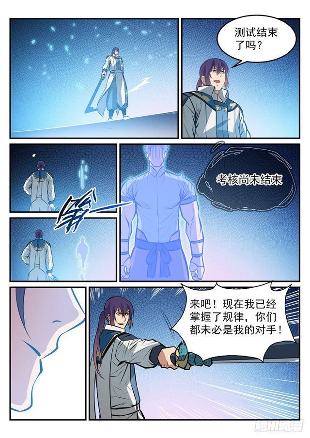 第248话 大道天成12
