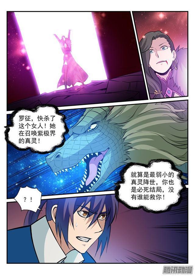 第187话 命悬一线6
