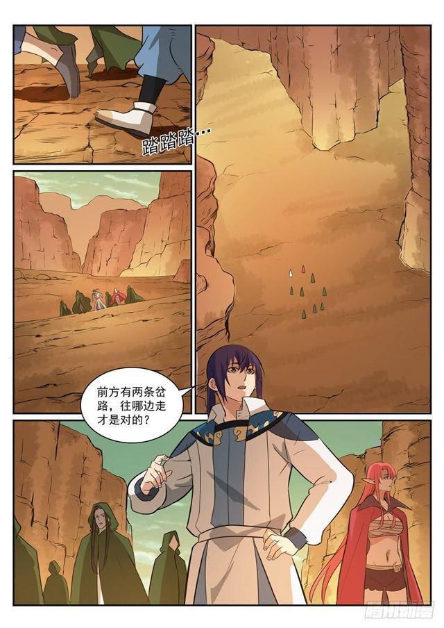 第280话 各行其是4