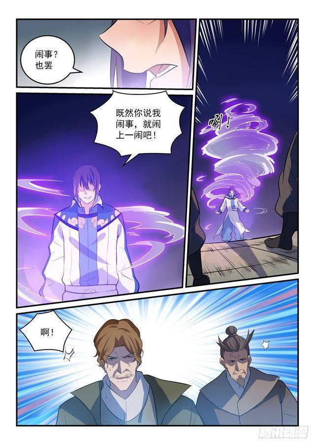 第304话 天邪神国2