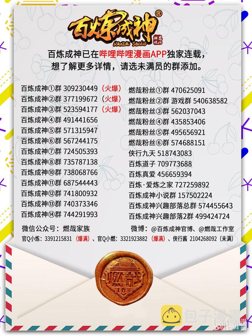 第942话 危机四伏16