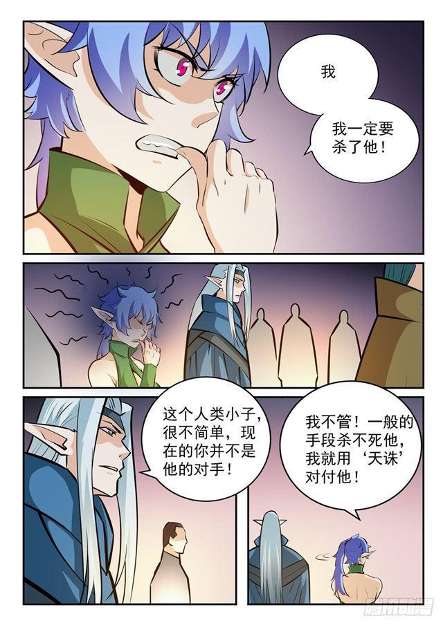 第237话 化险为夷7