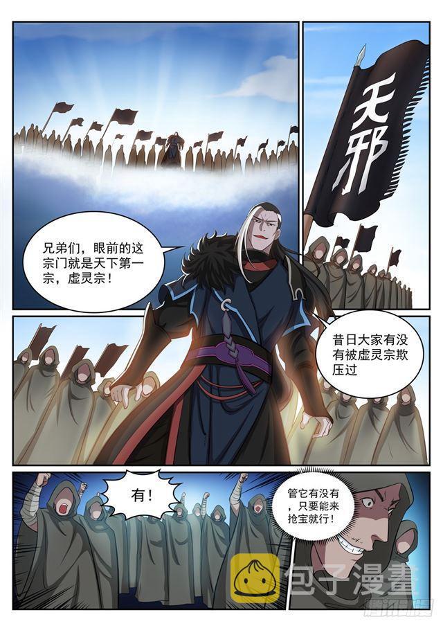 第308话 突如其来8