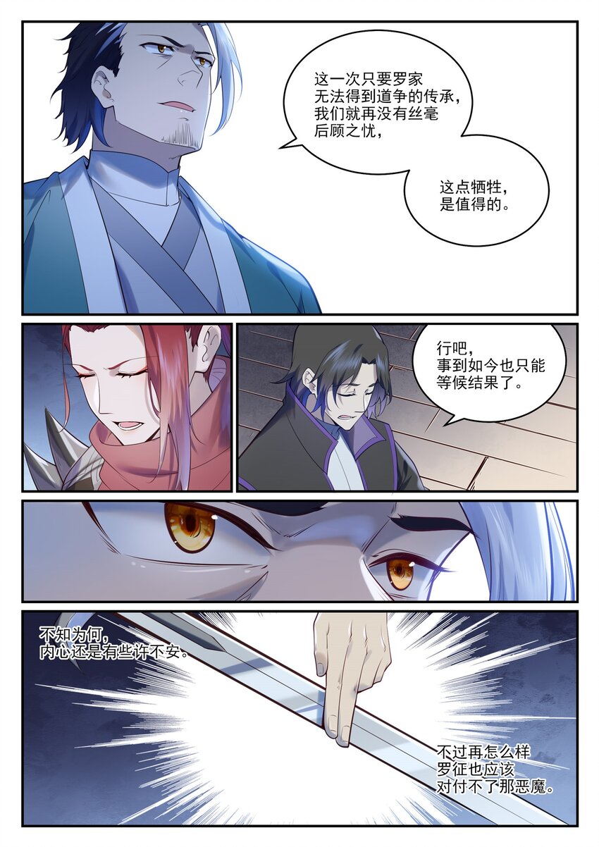 第962话 承影传承2