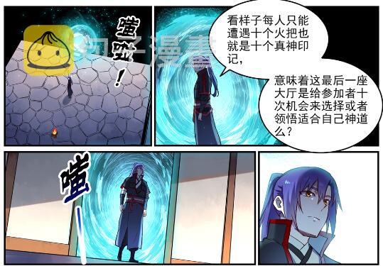 第629话 途之终焉25