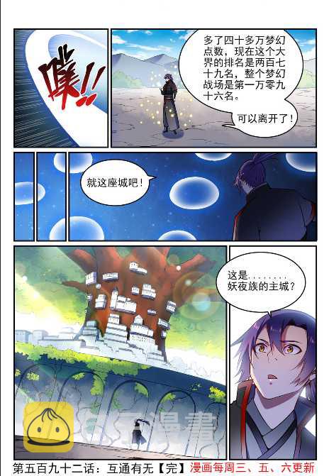 第762话 冲击界主15