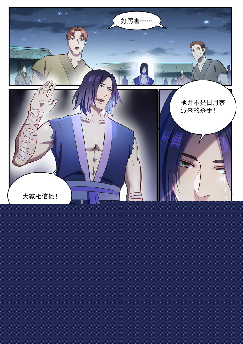 第835话 有口难辩15