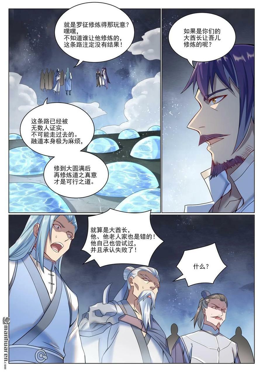 第1078回 定血秘种3